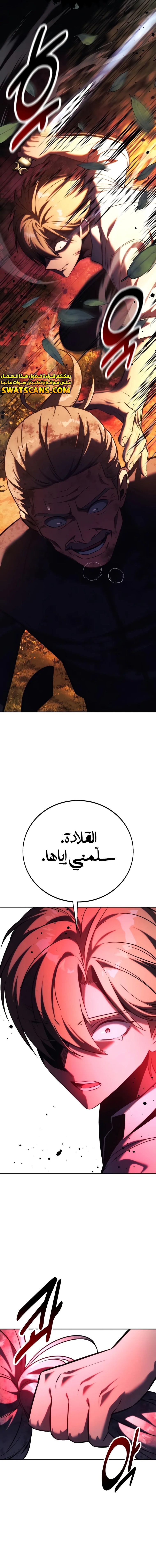 صفحة 23 — The Extra’s Academy Survival Guide الفصل 77