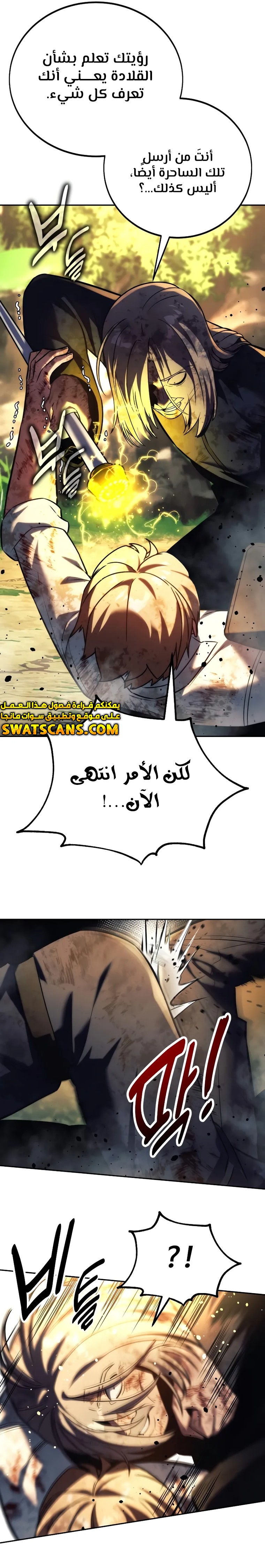 صفحة 25 — The Extra’s Academy Survival Guide الفصل 77