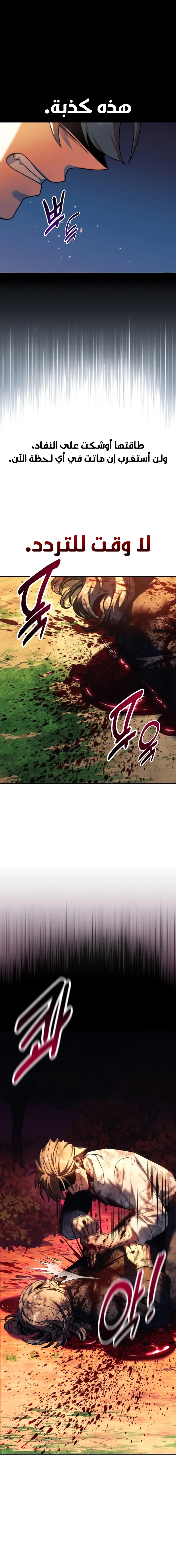 صفحة 29 — The Extra’s Academy Survival Guide الفصل 77