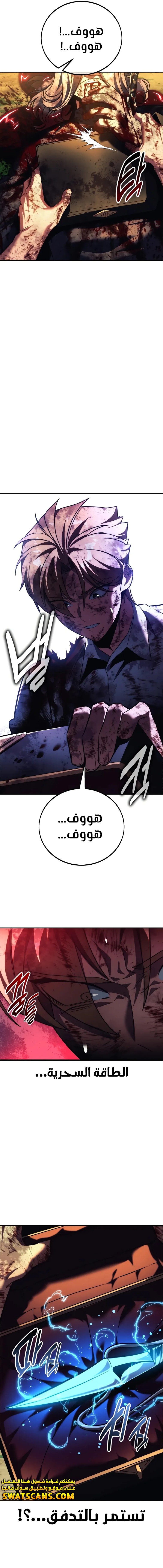 صفحة 30 — The Extra’s Academy Survival Guide الفصل 77