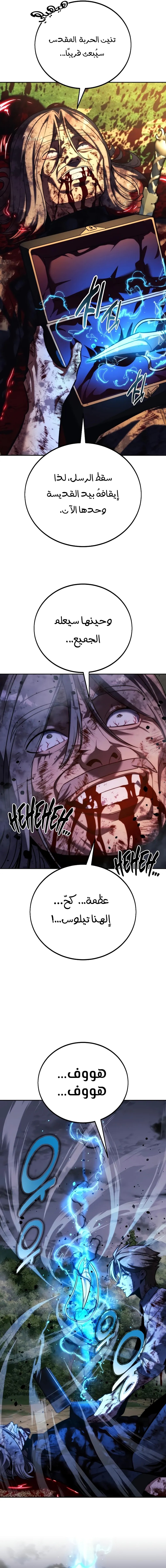 صفحة 31 — The Extra’s Academy Survival Guide الفصل 77