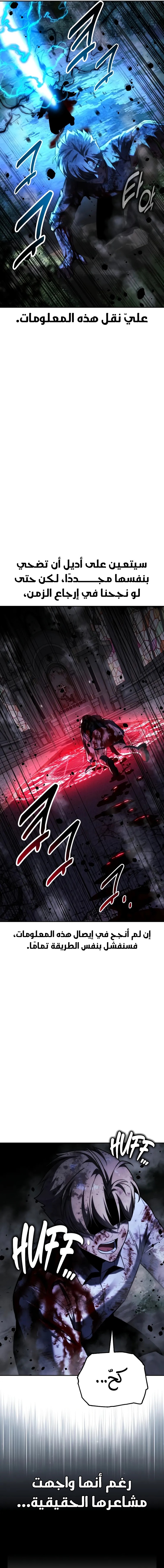 صفحة 33 — The Extra’s Academy Survival Guide الفصل 77