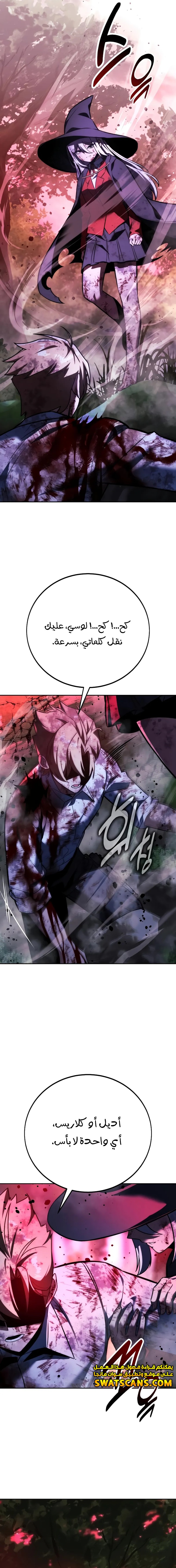 صفحة 35 — The Extra’s Academy Survival Guide الفصل 77