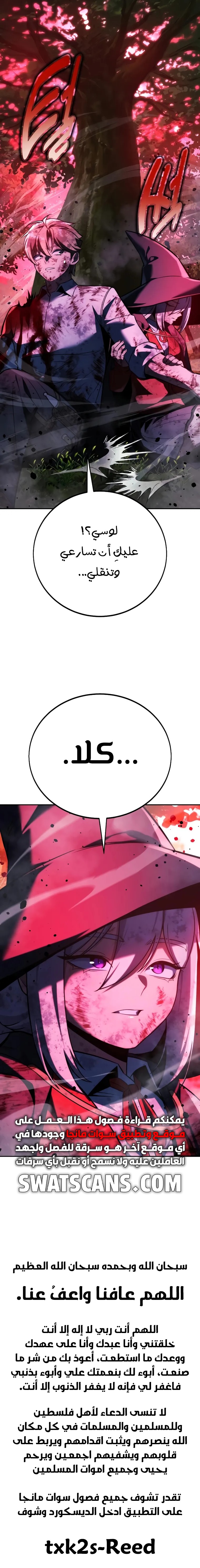 صفحة 36 — The Extra’s Academy Survival Guide الفصل 77