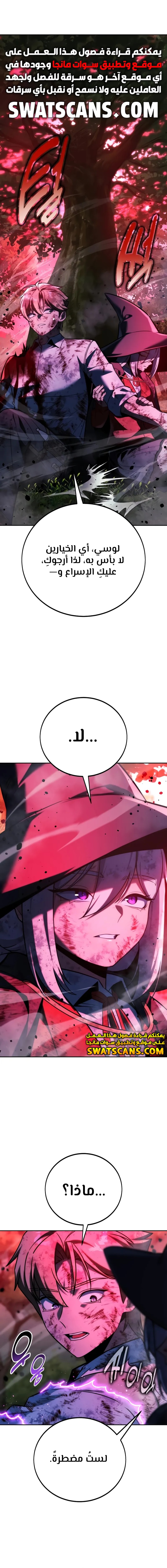 صفحة 1 — The Extra’s Academy Survival Guide الفصل 78