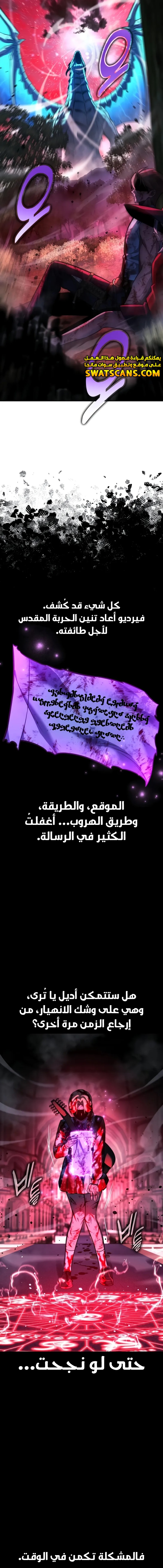 صفحة 4 — The Extra’s Academy Survival Guide الفصل 78