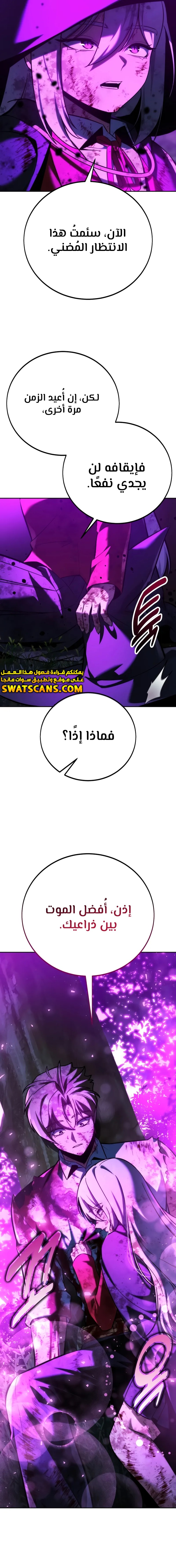 صفحة 7 — The Extra’s Academy Survival Guide الفصل 78