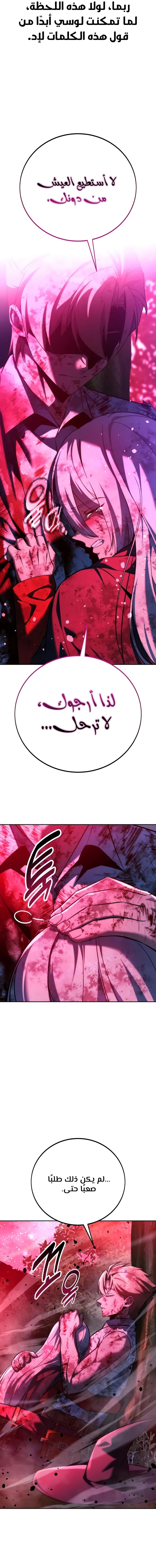 صفحة 9 — The Extra’s Academy Survival Guide الفصل 78