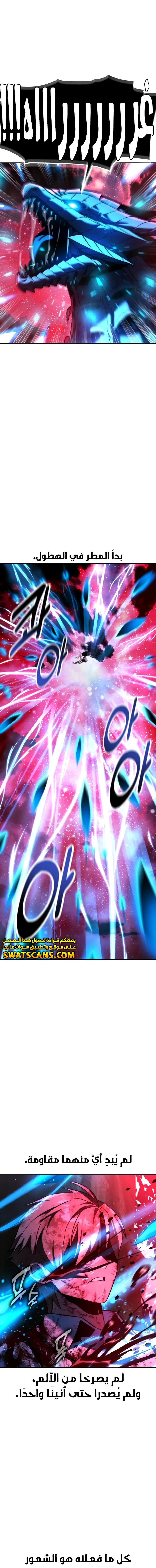 صفحة 10 — The Extra’s Academy Survival Guide الفصل 78