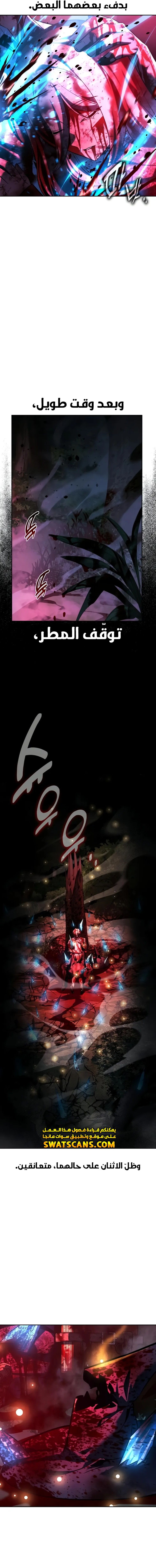 صفحة 11 — The Extra’s Academy Survival Guide الفصل 78