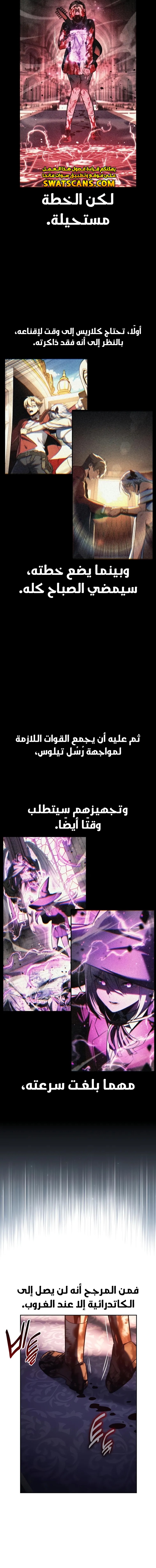 صفحة 15 — The Extra’s Academy Survival Guide الفصل 78