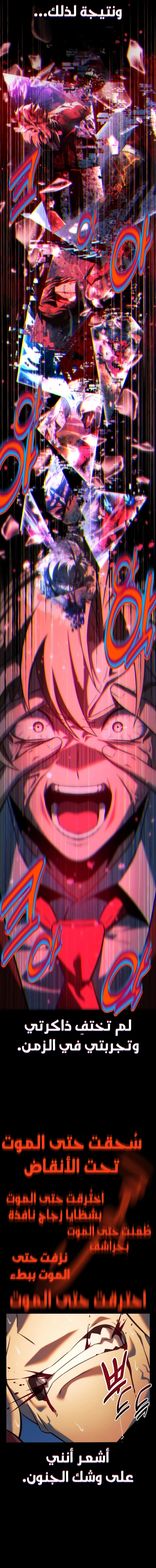 صفحة 20 — The Extra’s Academy Survival Guide الفصل 78