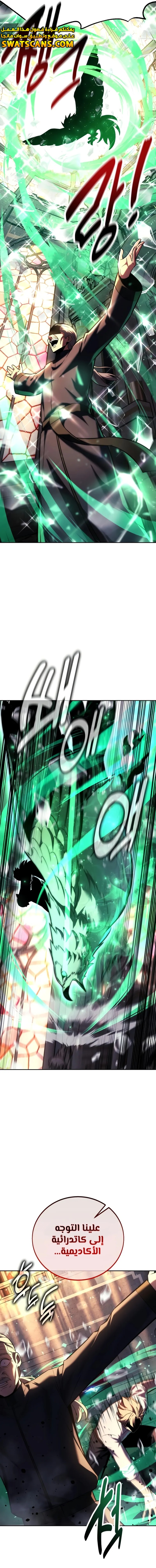 صفحة 23 — The Extra’s Academy Survival Guide الفصل 78