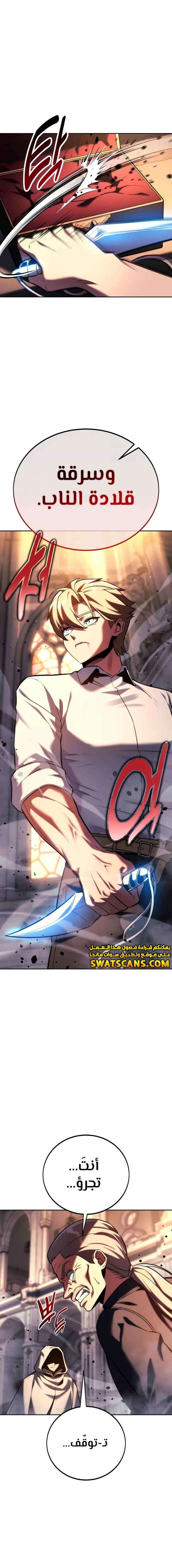 صفحة 24 — The Extra’s Academy Survival Guide الفصل 78