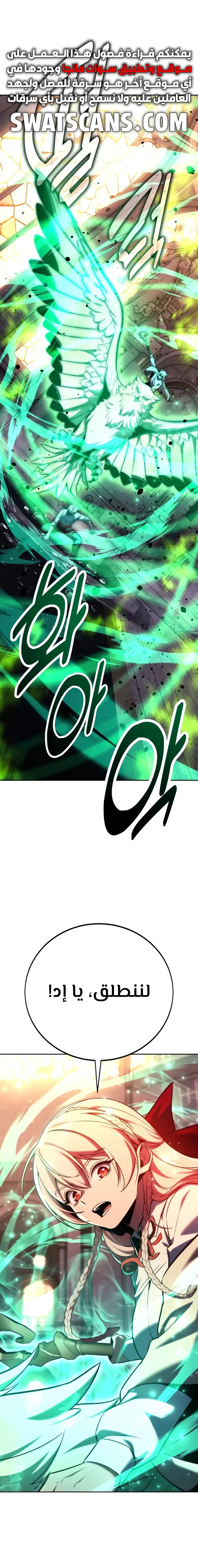 صفحة 1 — The Extra’s Academy Survival Guide الفصل 79