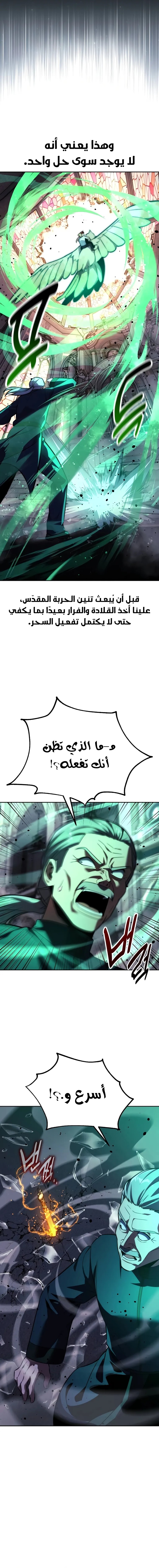 صفحة 3 — The Extra’s Academy Survival Guide الفصل 79