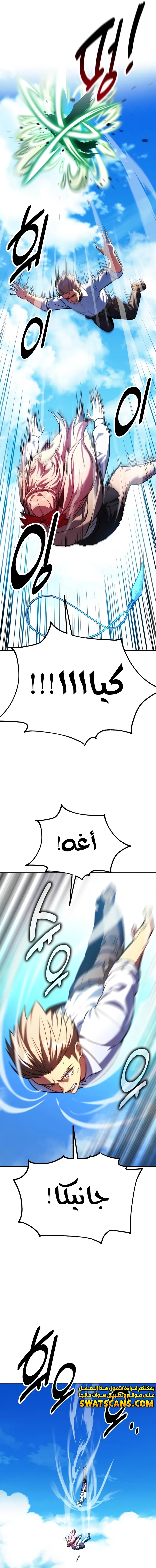 صفحة 17 — The Extra’s Academy Survival Guide الفصل 79