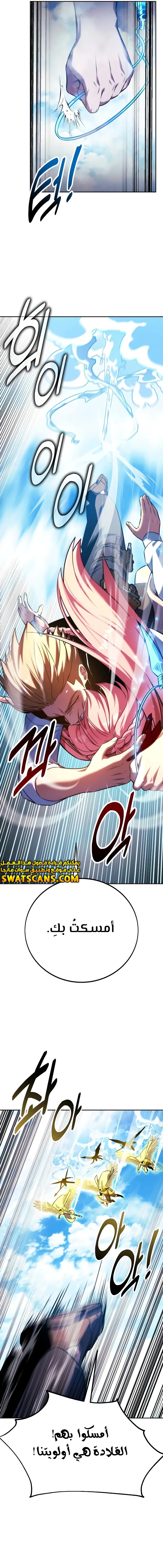 صفحة 19 — The Extra’s Academy Survival Guide الفصل 79