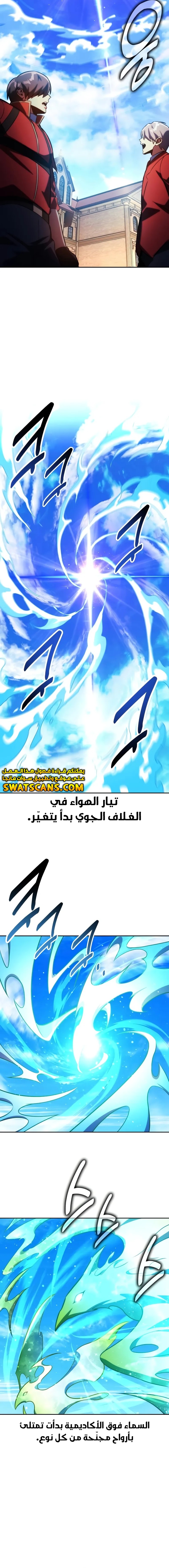 صفحة 22 — The Extra’s Academy Survival Guide الفصل 79