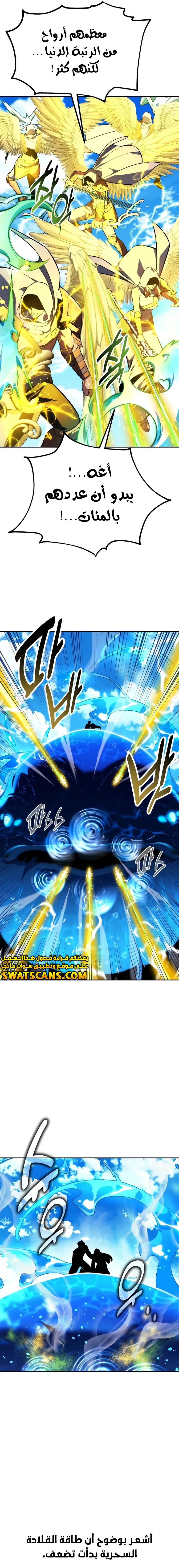 صفحة 25 — The Extra’s Academy Survival Guide الفصل 79