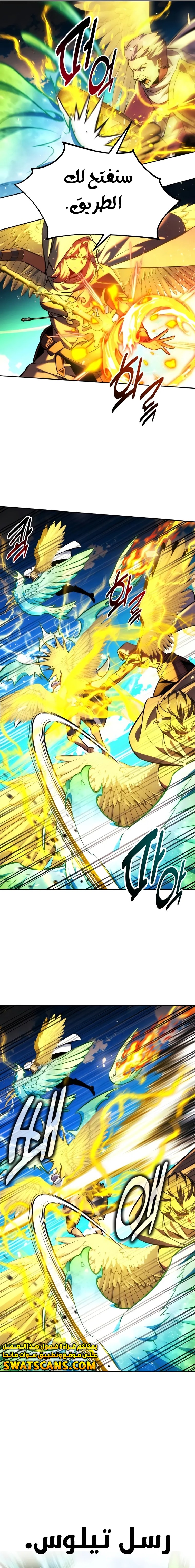 صفحة 28 — The Extra’s Academy Survival Guide الفصل 79