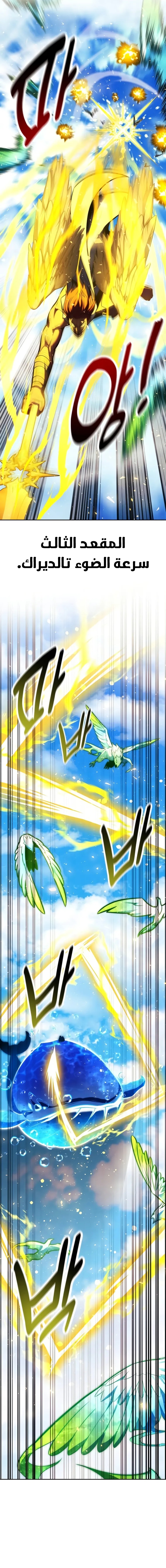 صفحة 29 — The Extra’s Academy Survival Guide الفصل 79