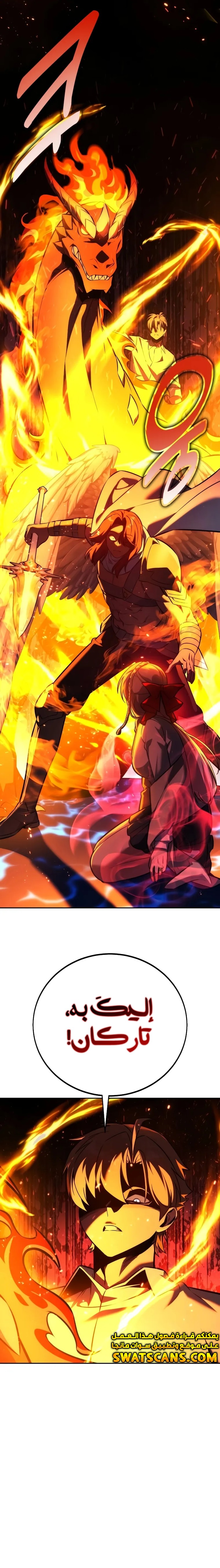 صفحة 31 — The Extra’s Academy Survival Guide الفصل 79