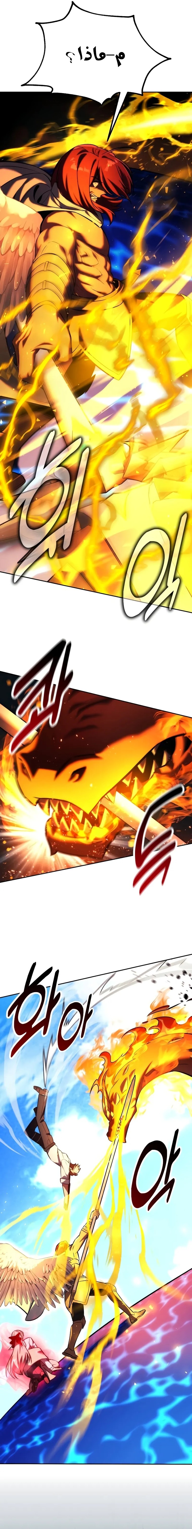 صفحة 32 — The Extra’s Academy Survival Guide الفصل 79