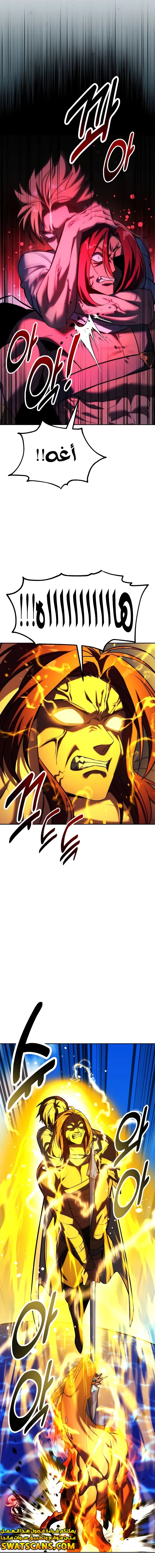 صفحة 33 — The Extra’s Academy Survival Guide الفصل 79