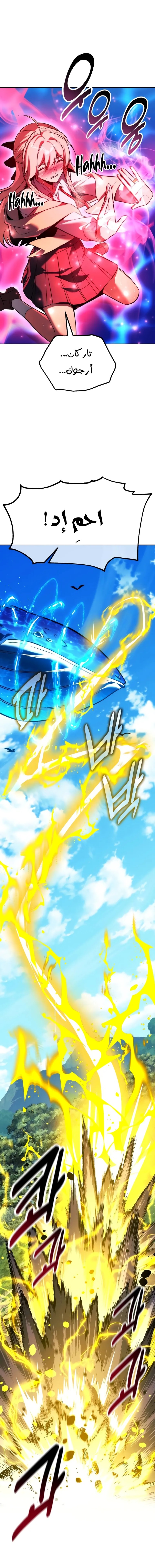 صفحة 34 — The Extra’s Academy Survival Guide الفصل 79