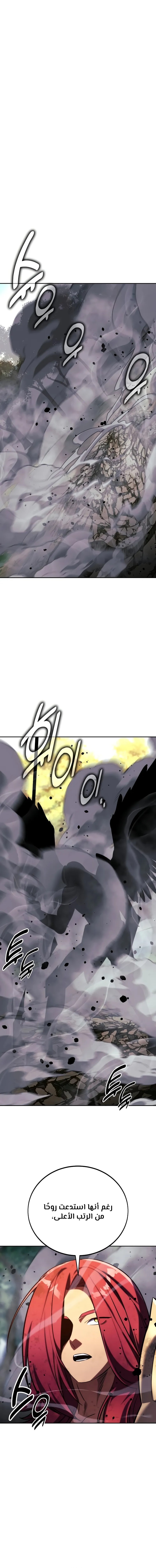 صفحة 35 — The Extra’s Academy Survival Guide الفصل 79