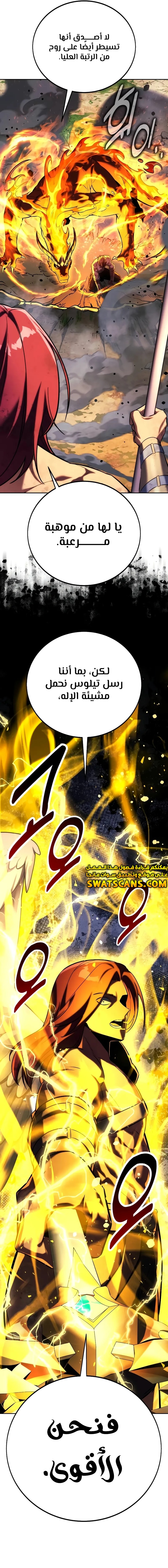 صفحة 36 — The Extra’s Academy Survival Guide الفصل 79