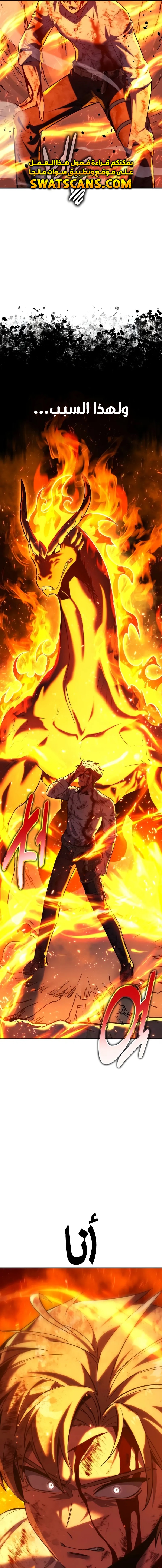 صفحة 38 — The Extra’s Academy Survival Guide الفصل 79