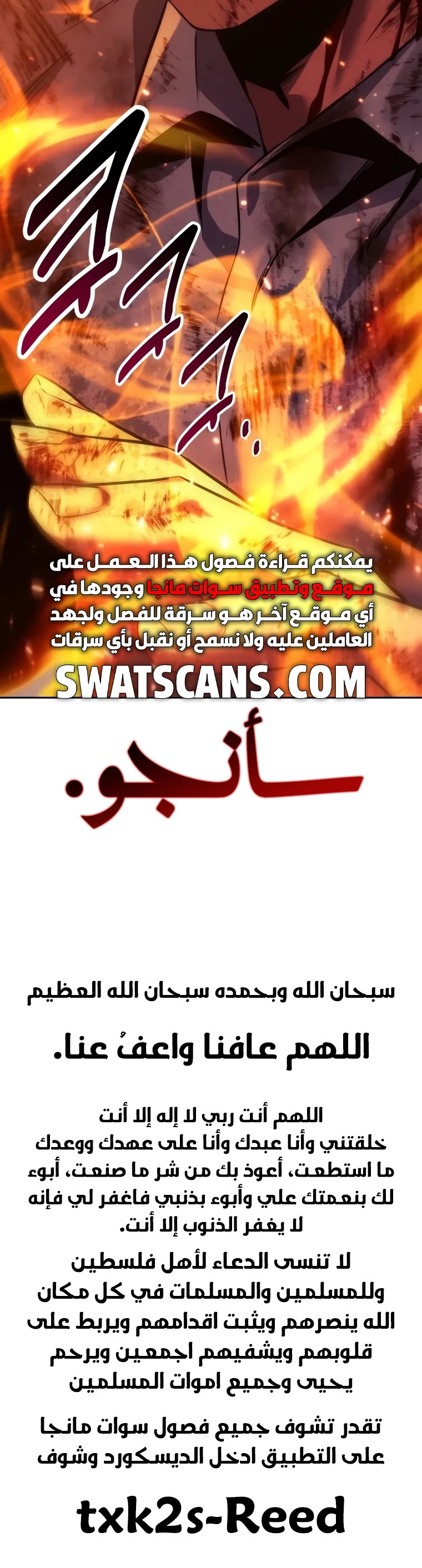 صفحة 39 — The Extra’s Academy Survival Guide الفصل 79