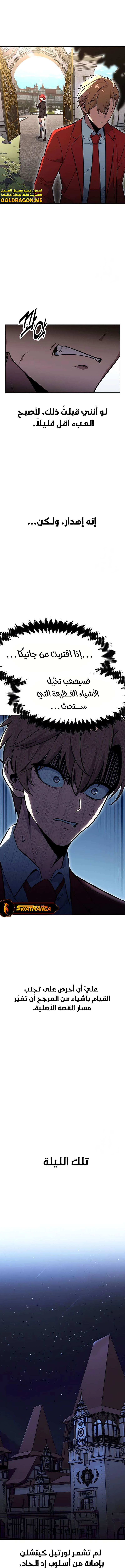 صفحة 7 — The Extra’s Academy Survival Guide الفصل 7