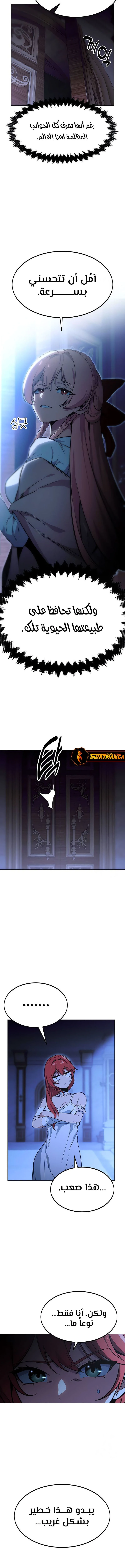 صفحة 12 — The Extra’s Academy Survival Guide الفصل 7