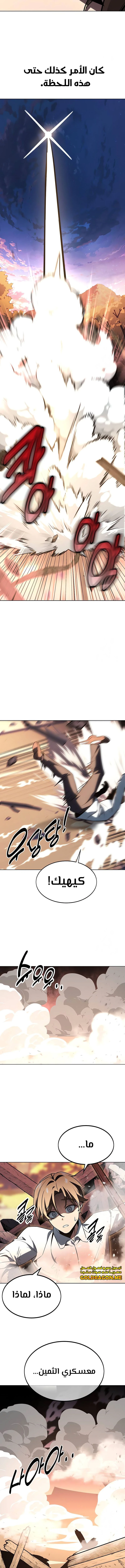 صفحة 19 — The Extra’s Academy Survival Guide الفصل 7