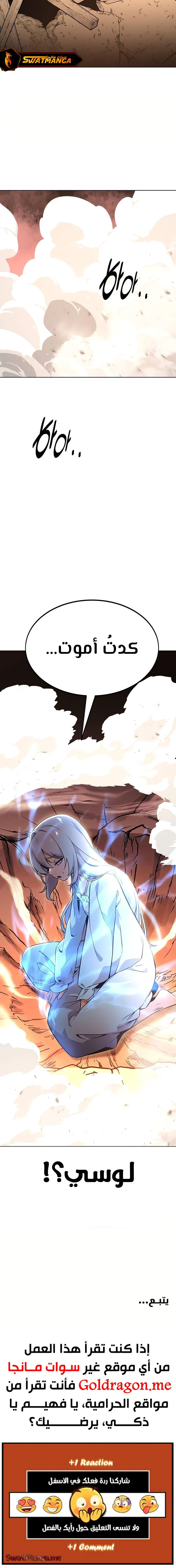 صفحة 20 — The Extra’s Academy Survival Guide الفصل 7