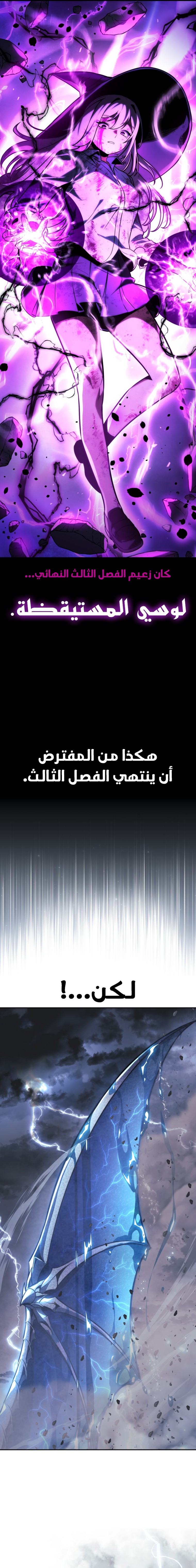 صفحة 3 — The Extra’s Academy Survival Guide الفصل 70