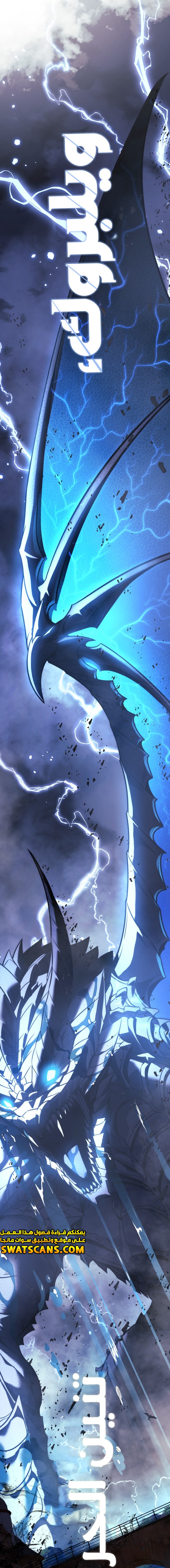 صفحة 4 — The Extra’s Academy Survival Guide الفصل 70