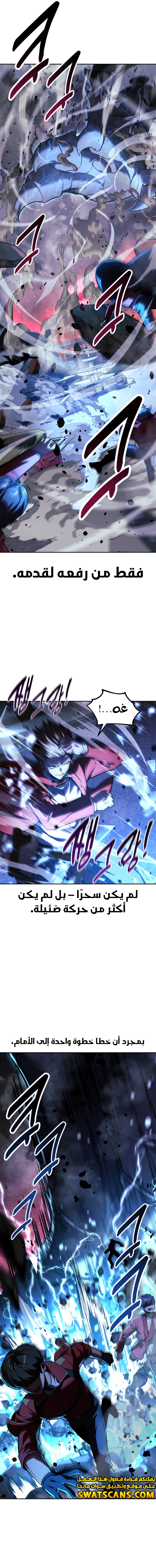 صفحة 6 — The Extra’s Academy Survival Guide الفصل 70