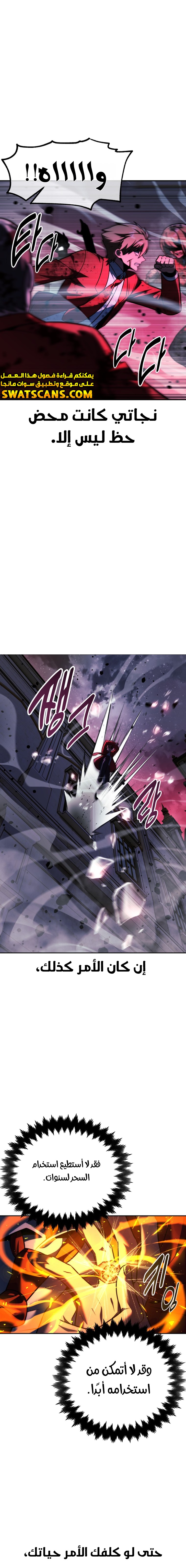 صفحة 8 — The Extra’s Academy Survival Guide الفصل 70