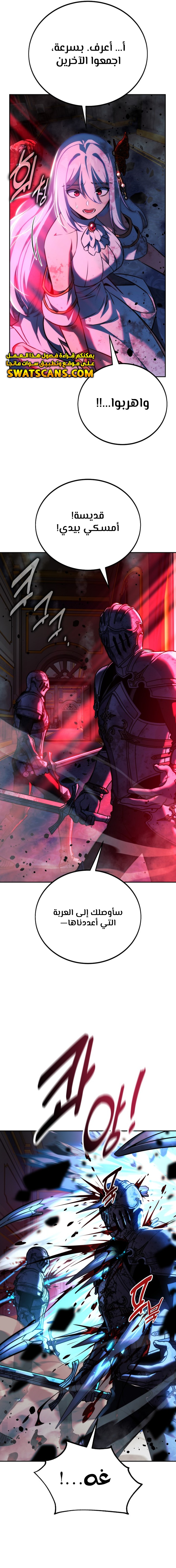 صفحة 11 — The Extra’s Academy Survival Guide الفصل 70