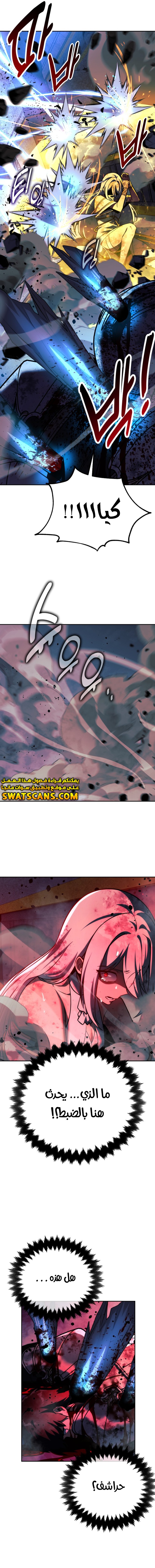 صفحة 12 — The Extra’s Academy Survival Guide الفصل 70