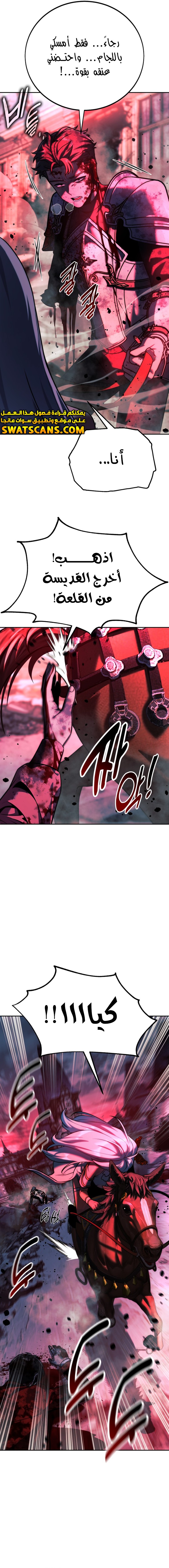 صفحة 15 — The Extra’s Academy Survival Guide الفصل 70