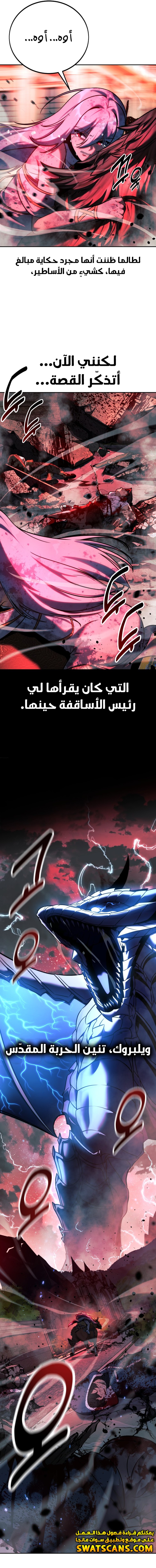 صفحة 16 — The Extra’s Academy Survival Guide الفصل 70