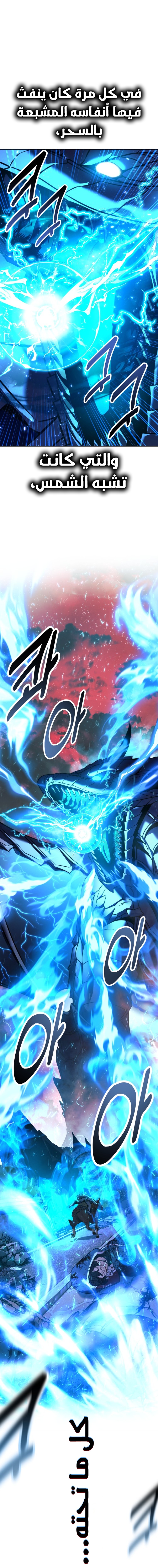 صفحة 17 — The Extra’s Academy Survival Guide الفصل 70