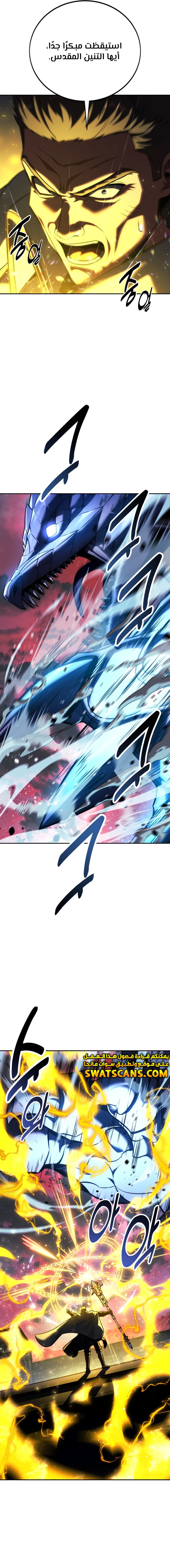 صفحة 20 — The Extra’s Academy Survival Guide الفصل 70