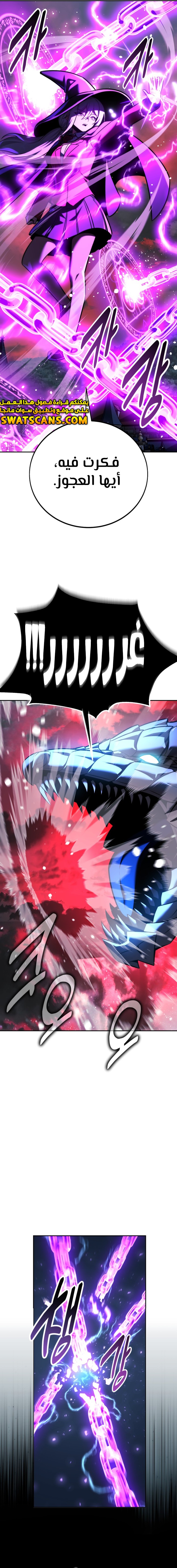 صفحة 22 — The Extra’s Academy Survival Guide الفصل 70