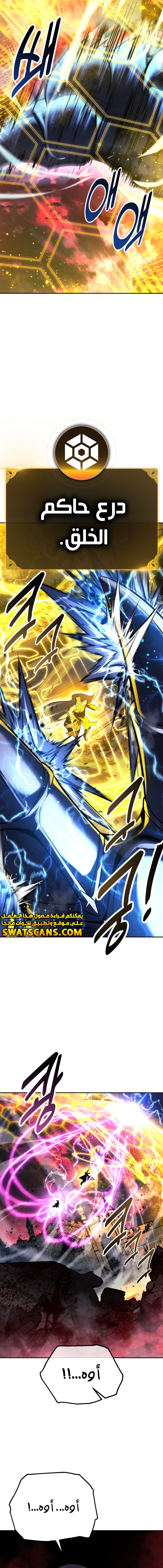 صفحة 26 — The Extra’s Academy Survival Guide الفصل 70